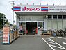周辺：ジェーソン松戸河原塚店まで712m
