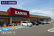 カスミフードスクエア大利根店まで2300m、カスミフードスクエア大利根店　徒歩29分