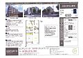 スカイタウン幸手2階650万円