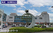 加須駅(東武 伊勢崎線)まで2100m、加須駅　徒歩27分