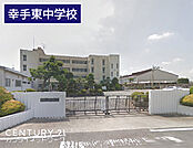 幸手市立東中学校まで1600m、東中学校　徒歩21分