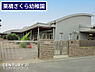 周辺：認定こども園こどもむら栗橋さくら幼稚園まで977m、さくら幼稚園　徒歩13分