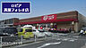 周辺：ロピア菖蒲フォレオ店まで2040m、ロピア菖蒲フォレオ店　徒歩26分
