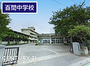 宮代町立百間中学校まで1168m、百間中学校　徒歩15分