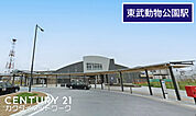東武動物公園駅(東武 日光/伊勢崎線)まで780m、東武動物公園駅　徒歩10分