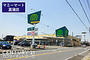 マミーマート菖蒲店まで3386m、マミーマート菖蒲店　徒歩43分