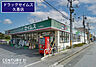 周辺：ドラッグセイムス久喜店まで975m、ドラッグセイムス久喜店　徒歩13分