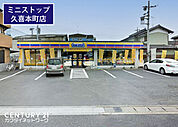 ミニストップ久喜本町店まで355m、ミニストップ久喜本町店　徒歩5分
