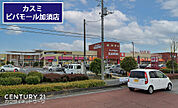カスミフードスクエアビバモール加須店まで1417m、カスミフードスクエアビバモール加須店　徒歩18分