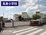 周辺：幸手市立長倉小学校まで568m、長倉小学校　徒歩8分