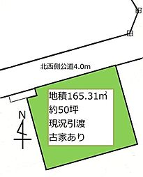 幸手市中5丁目