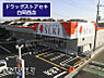 周辺：ドラッグストアセキ白岡西店まで645m、ドラッグストアセキ白岡西店　徒歩9分