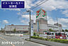 周辺：イトーヨーカドー加須店まで684m、イトーヨーカドー加須店　徒歩9分