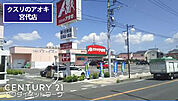 クスリのアオキ宮代店まで521m、クスリのアオキ宮代店　徒歩7分