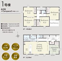 宮代町道佛1丁目 01期 全1棟