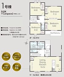 白岡市岡泉01期 全1棟