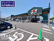 ジョイフーズ杉戸高野台店まで1548m、ジョイフーズ杉戸高野台店　徒歩20分