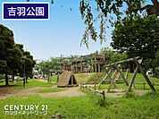 吉羽公園まで1345m、吉羽公園　徒歩17分