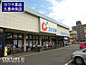 周辺：カワチ薬品久喜店まで400m、カワチ薬品久喜店　徒歩5分