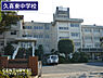 周辺：久喜市立久喜東中学校まで1100m、久喜東中学校　徒歩14分