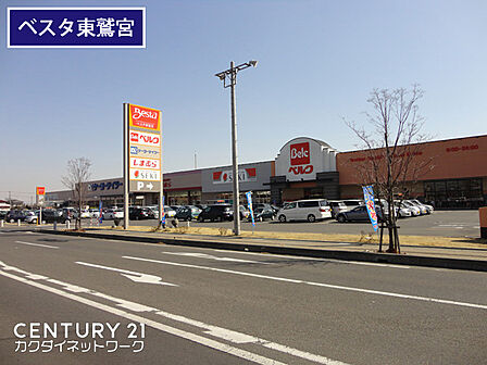 ベルクベスタ東鷲宮店まで801m、ベルクベスタ東鷲宮店 徒歩10分