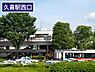 周辺：久喜駅西口(JR 東北本線)まで640m、JR宇都宮線　久喜駅　西口　徒歩8分