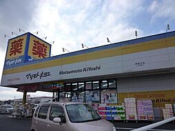 [周辺] 【生活雑貨店】マツモトキヨシ西平井店まで663ｍ