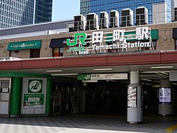 [周辺] 【駅】田町駅まで864ｍ
