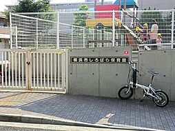 [周辺] 横浜市しろばら保育園まで1081m