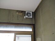 換気扇が2か所あります。