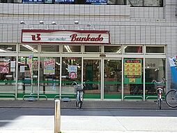 [周辺] スーパー文化堂川崎店まで985m