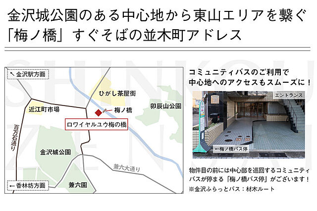 ホームズ ロワイヤルユウ梅の橋 金沢市 バス 梅の橋下車 徒歩1分の中古マンション 物件番号