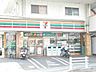 周辺：セブンイレブン日野大坂上店 823m