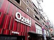 オオゼキ旗の台店まで544m