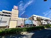 湘南とうきゅう3まで939m、日常生活に必要なものが全て揃っており、また価格もリーズナブルで品質も良く安心して買い物が出来ます。