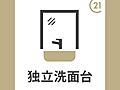 洗面台付