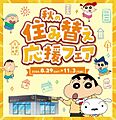 日頃の感謝を込...
