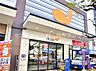 その他：近隣にはダイエー藤沢店「食料品から生活用品、衣料品」を扱っております。駐車場もございます。