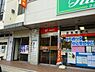 周辺：長後郵便局まで1036m
