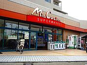 ユーコープミアクチーナ長後駅前店まで1474m
