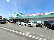 業務スーパーTAKENOKO柄沢店まで320m