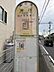 その他：バス停「深谷」からは主要な駅やエリアへのアクセスが可能です。近隣には住宅が立ち並び通勤や通学にも便利にご利用いただけます。バス便が複数あるため交通の選択肢が広がります。周辺は落ち着いた環境です。