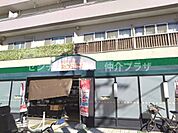 相鉄ローゼン鵠沼店まで1652m、住宅街にある便利なスーパー。品数豊富です