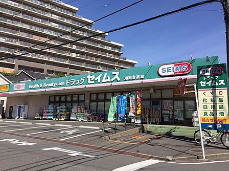 ドラッグセイムス 湘南台店まで205m、ドラッグセイムス 湘南台店