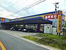 周辺：マツモトキヨシ藤沢長後店まで407m