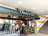 周辺：odakyuOX長後店まで746m