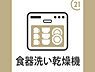その他：食器洗い乾燥機が備わっているため日々の家事の時間を短縮できます。効率的な家事に役立つポイントです。清潔な食器をすぐに使用できる便利な設備です。毎日の暮らしをサポートするアイテムです。