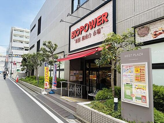 ビッグパワー ...