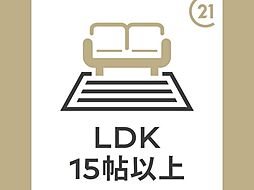 リビング/ダイニングの画像