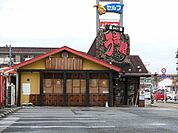 うま屋まで929m